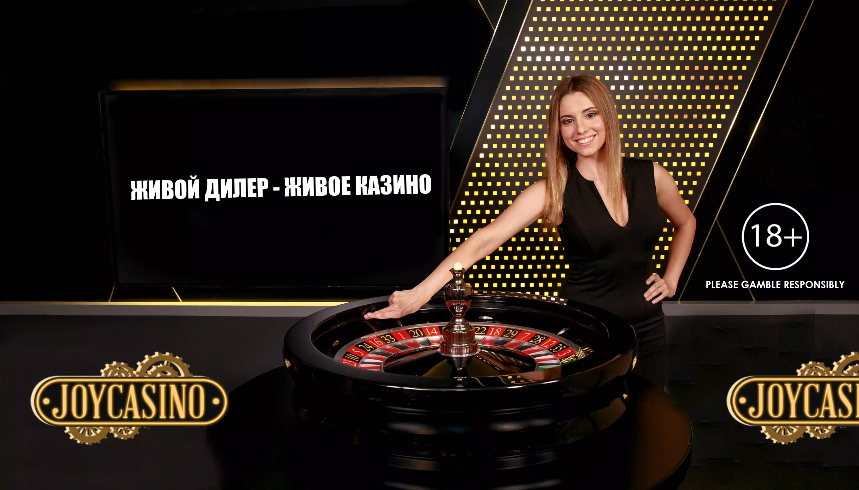 Live-игры в Joycasino