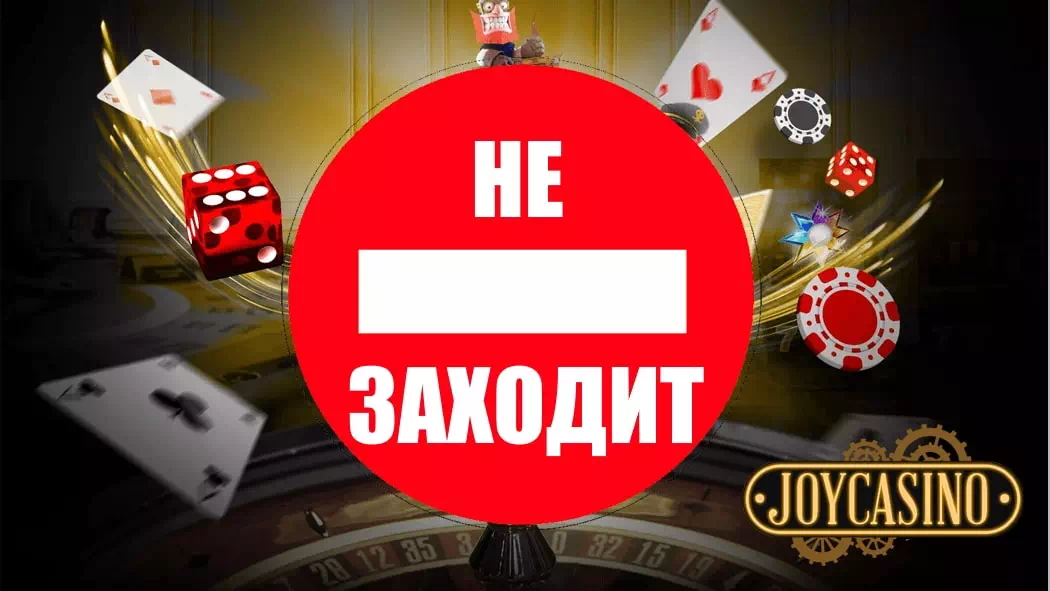 Как найти Joycasino рабочее зеркало? 