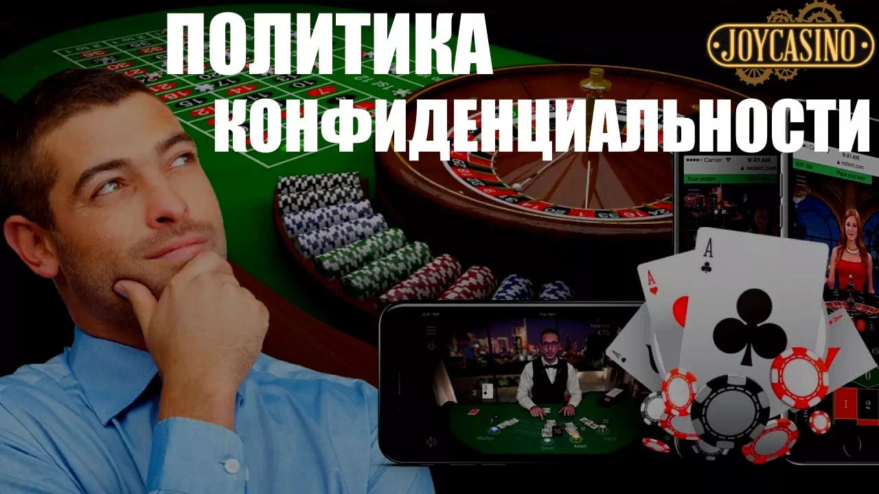 Онлайн казино Джойказино. Официальный сайт Joycasino